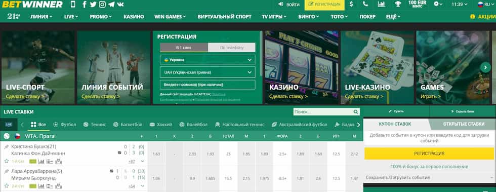 All You Need to Know About Betwinner All You Need to Know About Betwinner