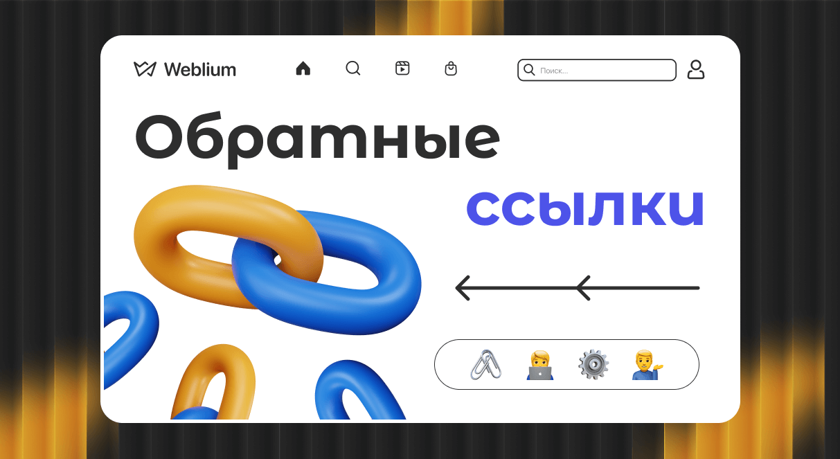 Доноры для SEO Как использовать их для повышения позиций в поисковых системах 1751875595