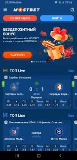 Explore the Exciting World of Online Betting with Mostbet in Kyrgyzstan